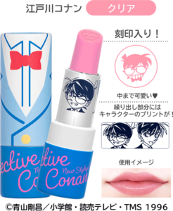 Lipstick＜名探偵コナン リップスティック＞江戸川コナン