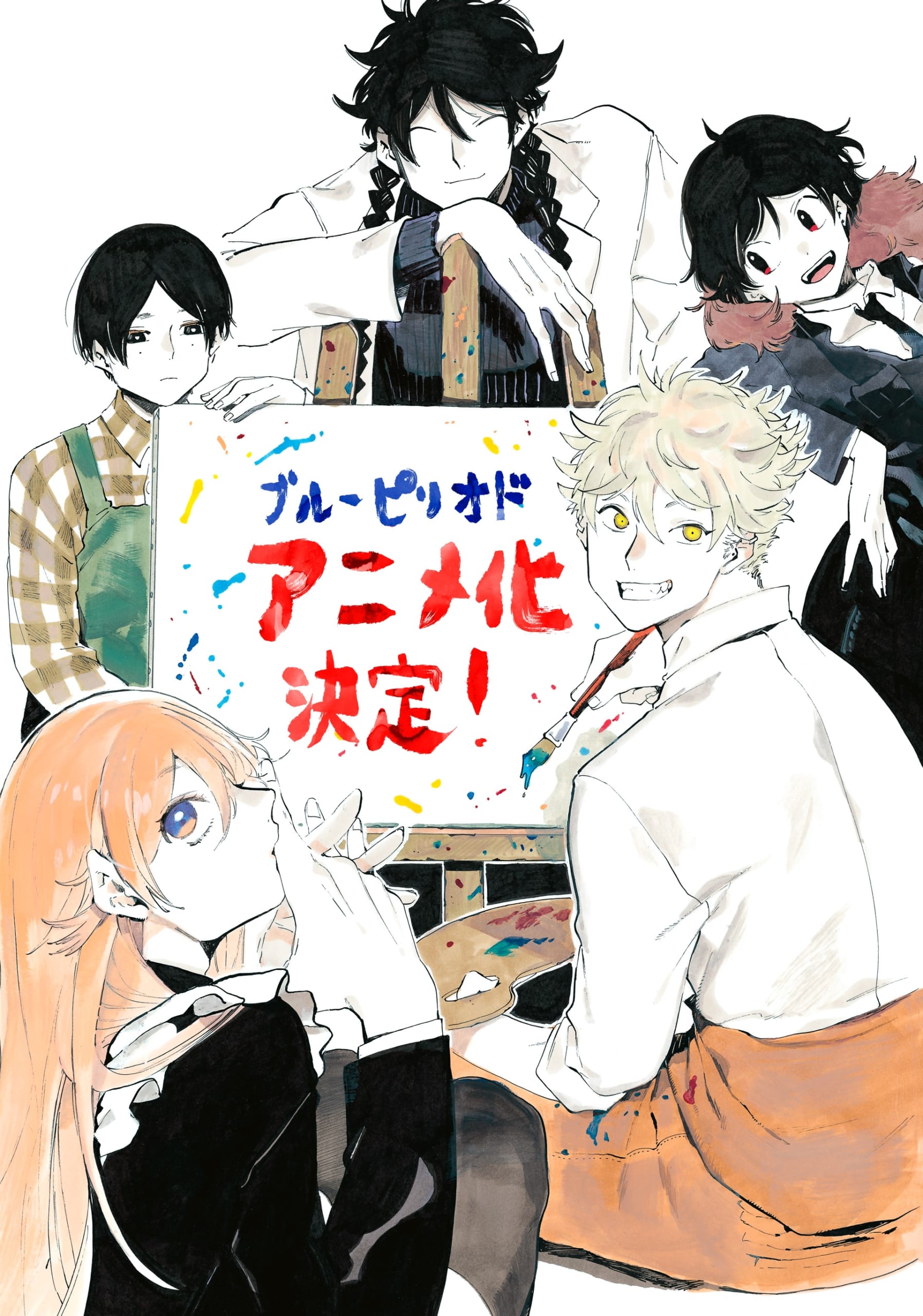 美大を目指す青春物語「ブルーピリオド」2021年TVアニメ化決定！山口つばさ先生のお祝いイラスト＆コメント到着