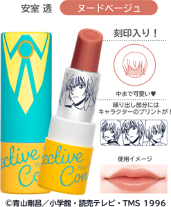 Lipstick＜名探偵コナン リップスティック＞安室透