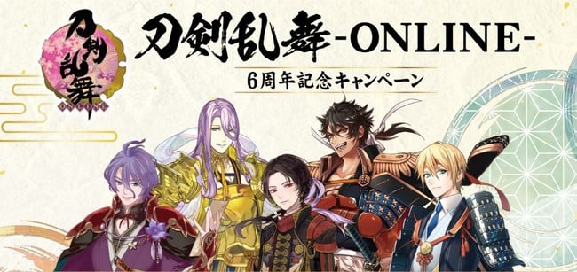 「刀剣乱舞-online-」×「ファミリーマート」