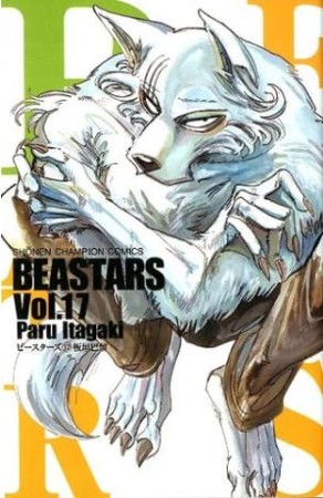  冬アニメ原作本ランキング【第9位】『BEASTARS（17）』