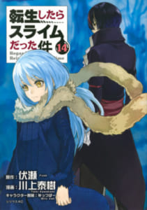 冬アニメ原作本ランキング【第4位】『転生したらスライムだった件（14）』【第5位】『五等分の花嫁（13）』【第6位】『Dr.STONE（14）』