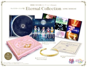 劇場版「美少女戦士セーラームーンEternal」キャラクターソング集 Eternal Collection　豪華版展開図