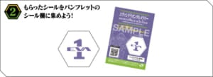 「エヴァンゲリオン×JR東日本」グルメラリー