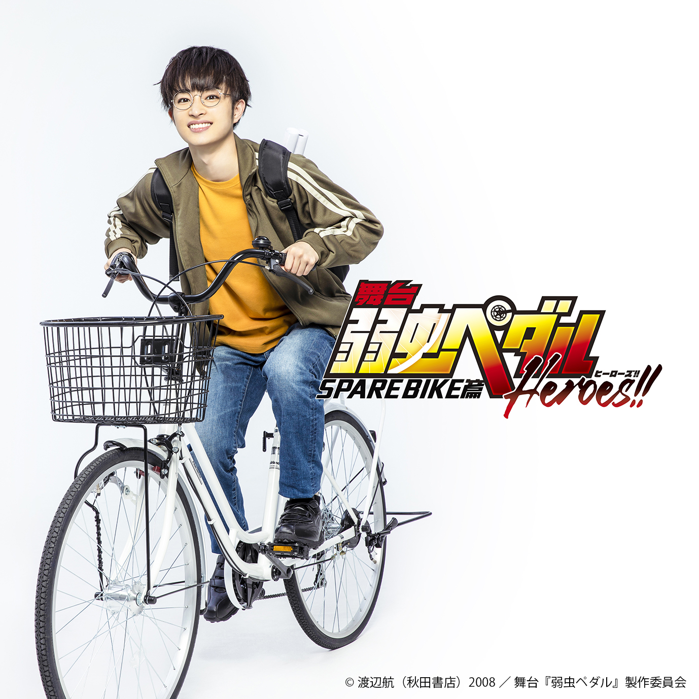 「ペダステ」新作公演「SPARE BIKE篇～Heroes!!～」上演決定！小野田坂道役は曽田陵介さん＆ビジュアルも公開