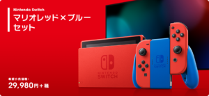 「Nintendo Switch マリオレッド×ブルー セット」