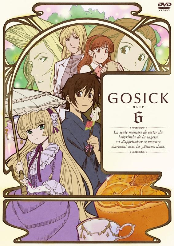 グレヴィール／「GOSICK -ゴシック-」