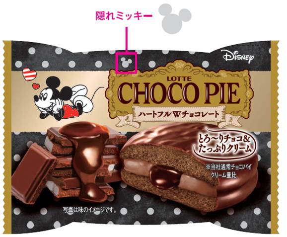 チョコパイ＜ハートフルＷチョコレート＞個売り