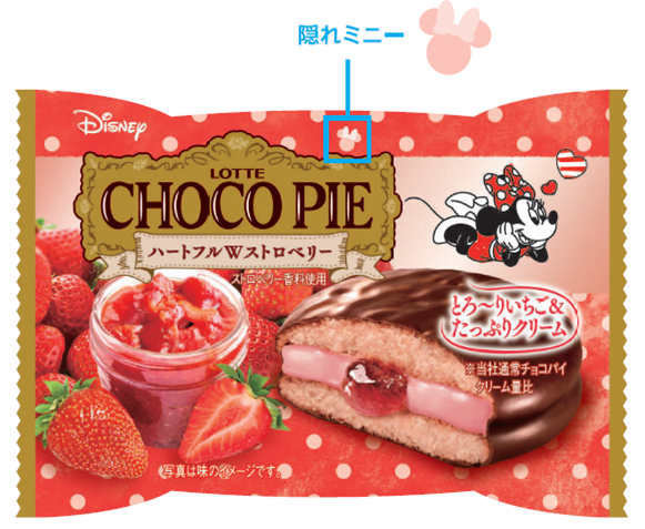 チョコパイ＜ハートフルＷストロベリー＞個売り