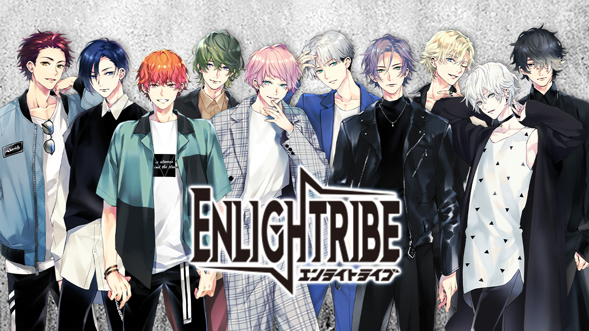 ENLIGHTRIBE（エンライトライブ）