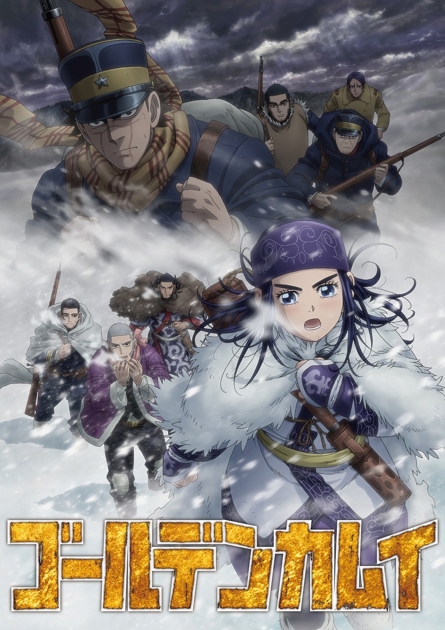 2020年秋アニメ満足度ランキング発表！満足度No.1は「ゴールデンカムイ 第3期」