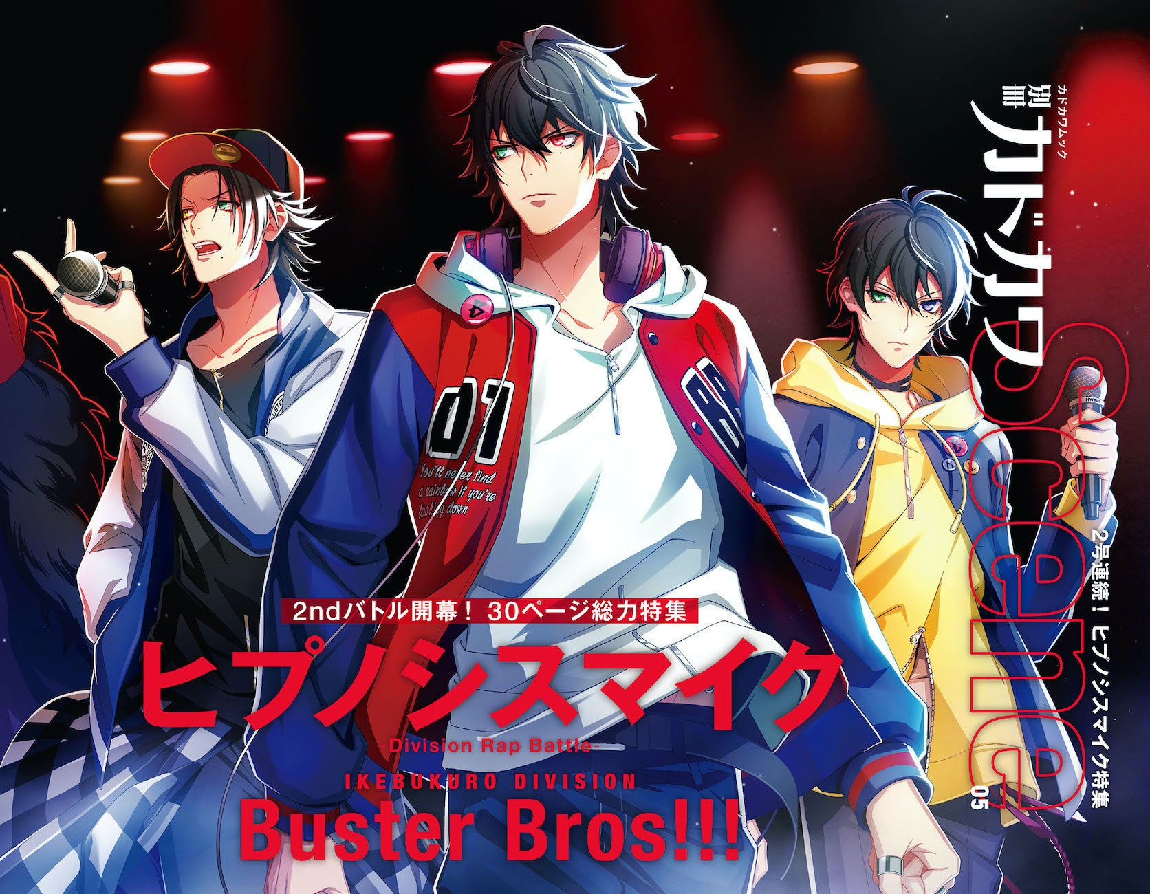 「別冊カドカワScene 05」イケブクロ・ディビジョン／Buster Bros!!! 表紙