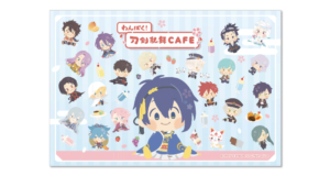 「わんぱく！刀剣乱舞CAFE」来店ノベルティ「カフェオリジナルデザインのA3サイズランチョンマット」