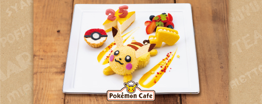 「Pokémon Day」ポケモンカフェ・ポケモン25周年記念メニュー