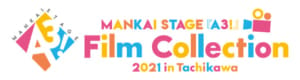 MANKAI STAGE『A3!』Film Collection 2021 in Tachikawa