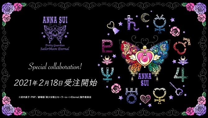 「美少女戦士セーラームーン」×「ANNA SUI」コラボ第2弾ラインナップ公開！コンパクトやペガサスがモチーフのアクセ多数