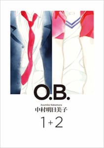 O.B.1+2［完全版］ 同級生［完全版］