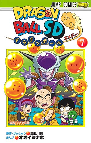 ドラゴンボールSD(7)