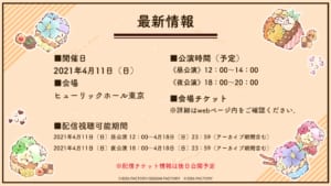 オトメイトファンイベント「Dessert de Otomate」情報