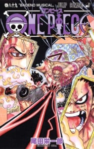 ONE PIECE　89巻　表紙