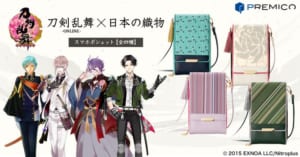 「刀剣乱舞-ONLINE-」×日本の織物 スマホポシェット