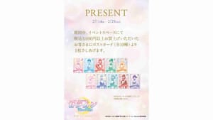 劇場版「セーラームーンEternal」POP UP SHOP購入特典「ポストカード」