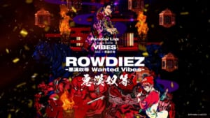 【MV】悪漢奴等 / 「ROWDIEZ -悪漢奴等 Wanted Vibes-」 -Paradox Live（パラライ）-