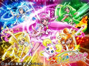 「スマイルプリキュア！」