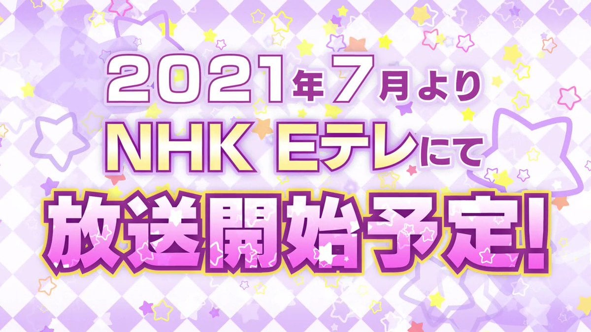 TVアニメ「ラブライブ！スーパースター!!」2021年7月NHK Eテレにて放送開始！Aqours初のキャスト実写PVも制作決定