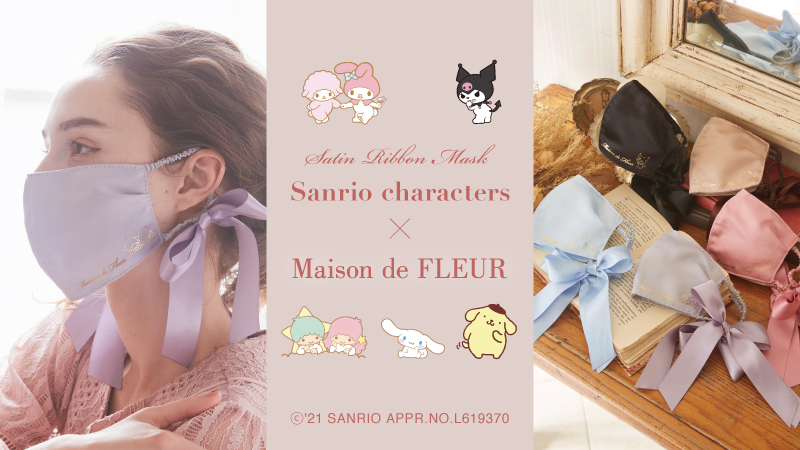 「サンリオ」×「Maison de FLEUR」サテンマスクが登場！耳元のリボンがアクセント&アクセ感覚でつけられる