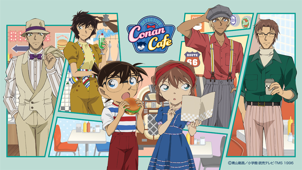 「名探偵コナンカフェ」全国4都市で開催決定！”RETRO DINER”がテーマの描き下ろし&こだわりメニュー公開