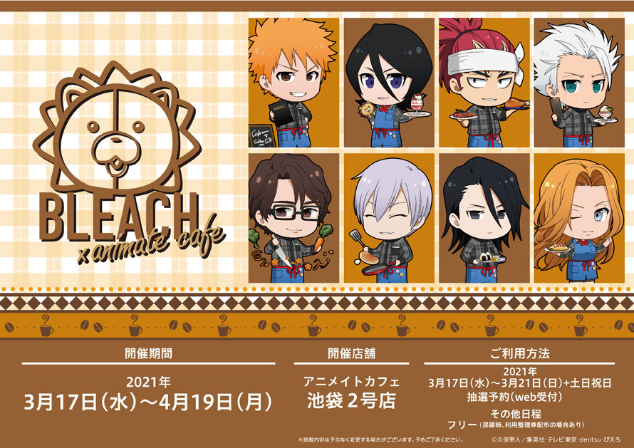 「BLEACH」×「アニメイトカフェ」コラボ決定！一護・日番谷・市丸ら8人が可愛いミニキャライラストで登場