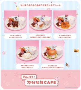 「わんぱく！刀剣乱舞CAFE」はじまりのごふりのおこさまランチプレート