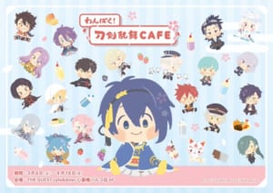 「わんぱく！刀剣乱舞CAFE」