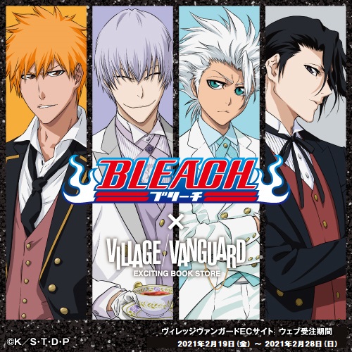 死神が執事に！？「BLEACH」描き下ろし使用グッズが受注販売で登場！一護・日番谷・市丸・白哉の執事姿を見逃すな