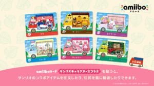 「とびだせ どうぶつの森 amiibo＋」amiiboカード【サンリオキャラクターズコラボ】（復刻版）ラインナップ