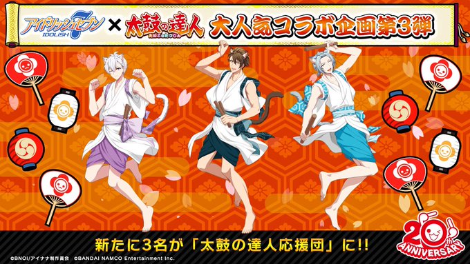 マネージャー達の予想が大的中「アイナナ×太鼓の達人」コラボ第3弾、新たな応援団“ラブゲ組”の猫耳&あざとポーズにキュン