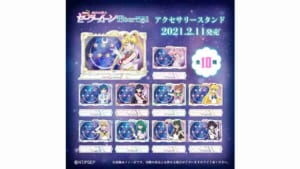 劇場版「美少女戦士セーラームーンEternal」アクセサリースタンド（全10種）