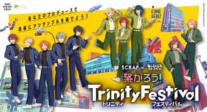 「SCRAP×あんさんぶるスターズ！！『繋がろう！ Trinity Festival』〜 あなたのプロデュースで新宿にアンサンブルを奏でよう！ 〜」