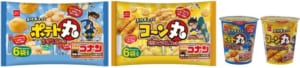 「名探偵コナン」×「おやつカンパニー」ポテト丸