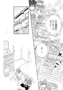 「腐ってても君が好き」1話サンプル