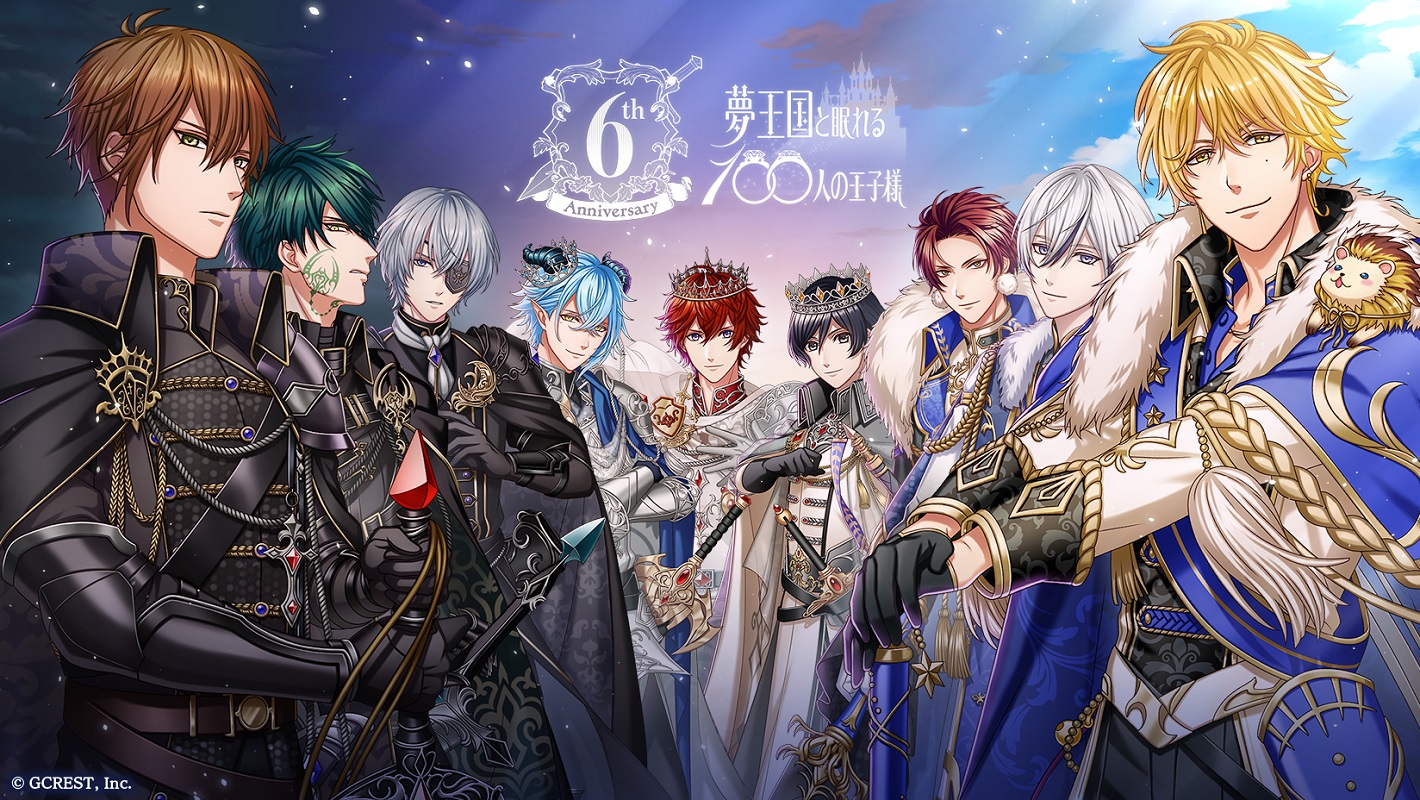 「夢100」6周年キービジュアル解禁！アプリ内イベント＆キャンペーンやAnniversary Storeが開催決定