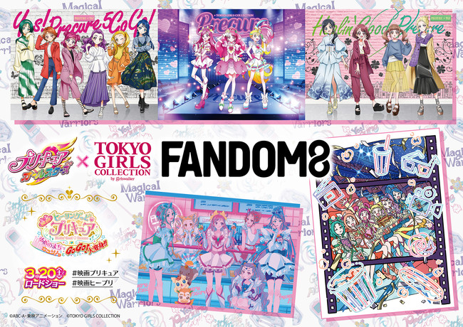 「プリキュアオールスターズ」×TGCプロデュースブランド「FANDOM8」コラボ決定！限定描き起こしグッズが登場