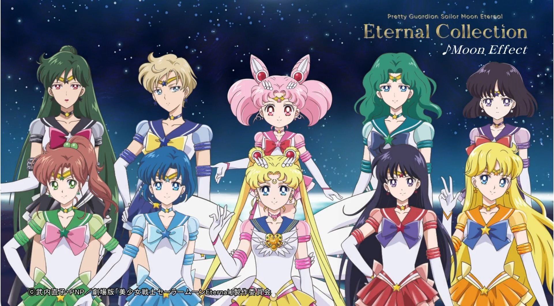 劇場版「美少女戦士セーラームーンEternal」キャラクターソング集 Eternal Collection