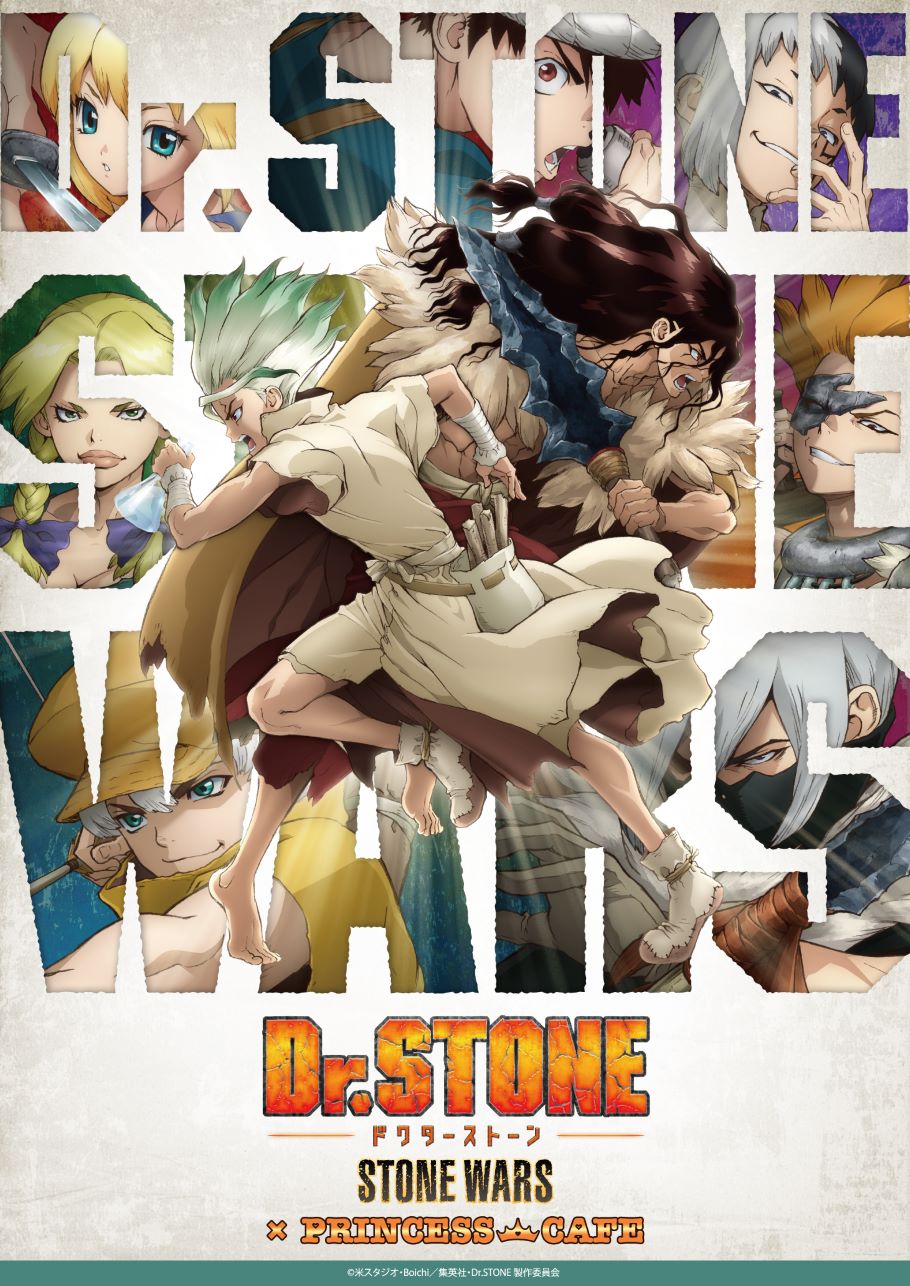 「Ｄｒ.ＳＴＯＮＥ～超絶唆る科学カフェ～」開催決定！作中に登場する“千空特製コーラ”やドレッシングで色が変わるサラダなど