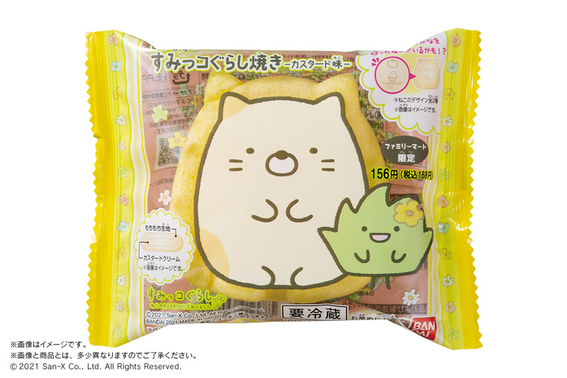 「すみっコぐらし」もちもちした“ねこ”のスイーツ！「すみっコぐらし焼き」ファミマ限定で登場