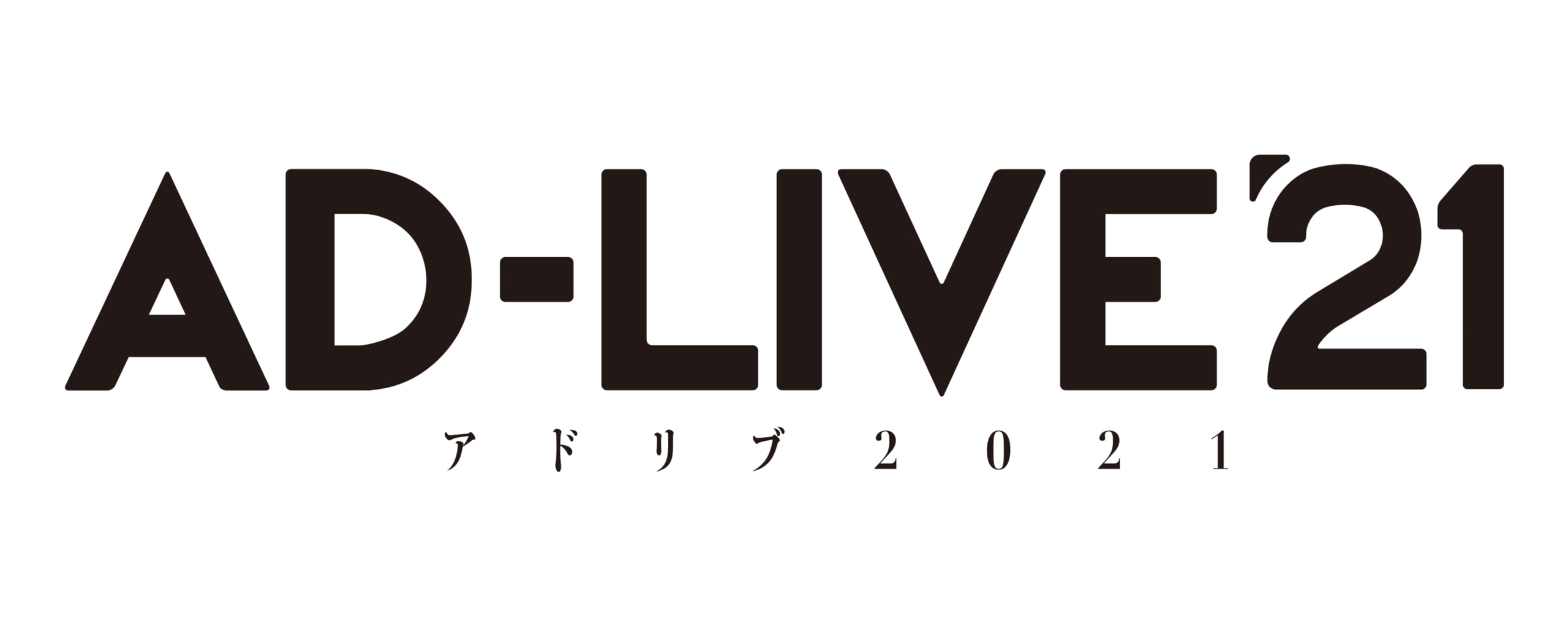 「AD-LIVE 2021」開催決定！出演者が思い出を語るトークセッション「喋-LIVE（しゃべりぶ）」も