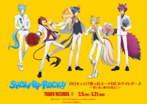 「SHOW BY ROCK!! DOキィッ！？真っ白スーツDEホワイトデー♪〜男と花と香りを添えて〜」