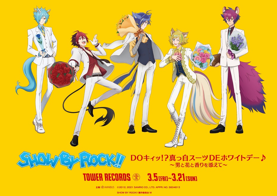 「SHOW BY ROCK!!」ホワイトデーがテーマの物販イベント開催！男性キャラが白スーツ姿でドレスアップした描き下ろし登場