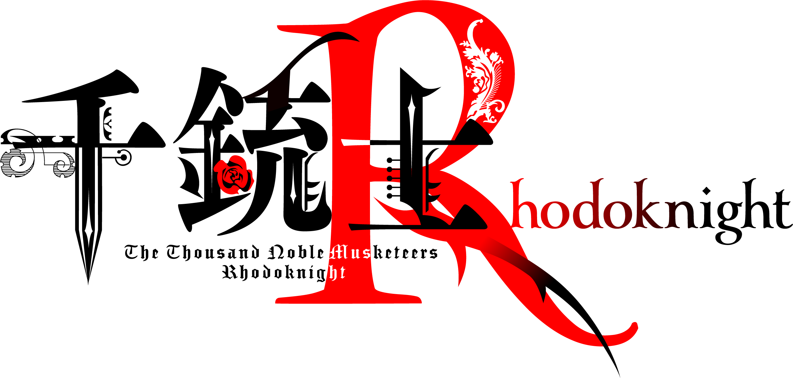 「千銃士:Rhodoknight」ロゴ